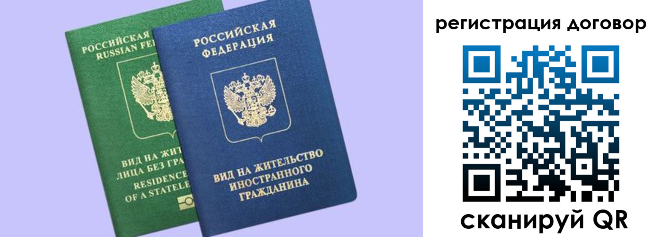 прописка регистрация в Долгопрудном
