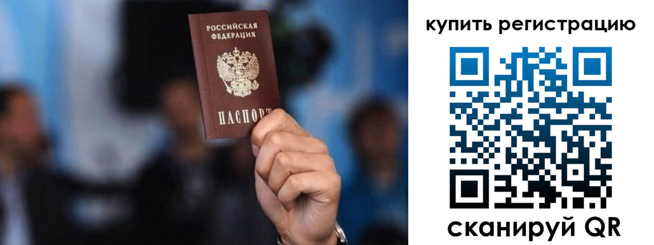 временная прописка в Долгопрудном