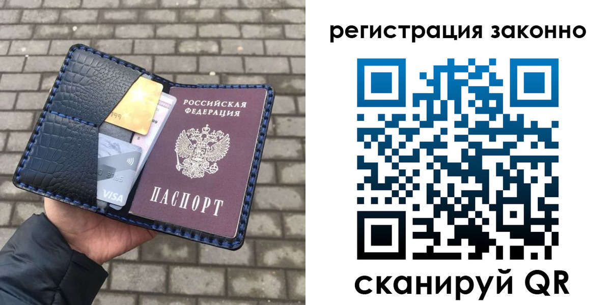 прописка 2025 в Долгопрудном