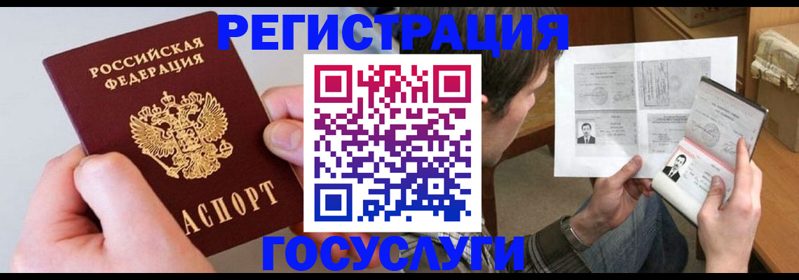 миграционный учет в Долгопрудном