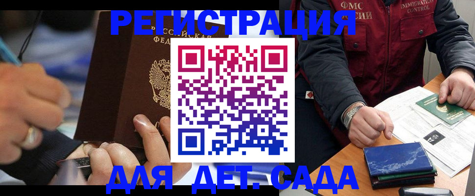 регистрация для школы в Долгопрудном