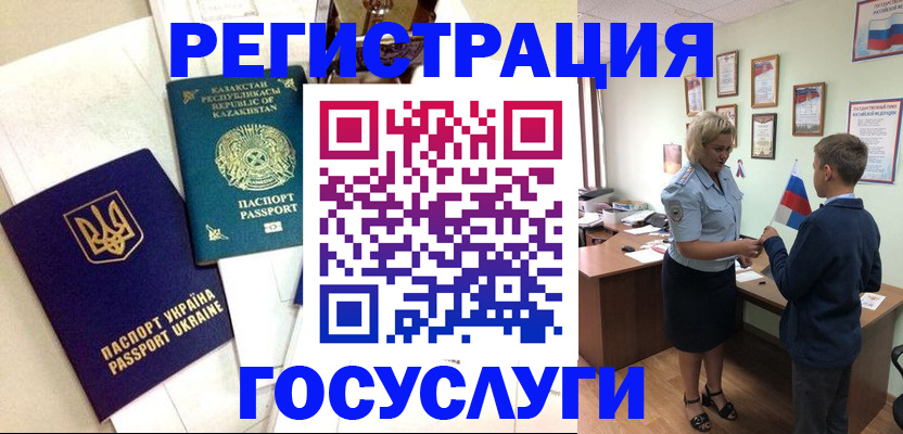 прописка законно в Долгопрудном