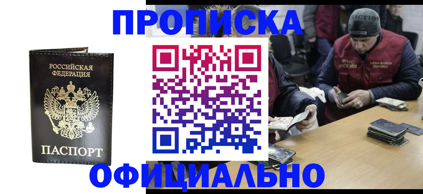 временная регистрация госуслуги в Долгопрудном