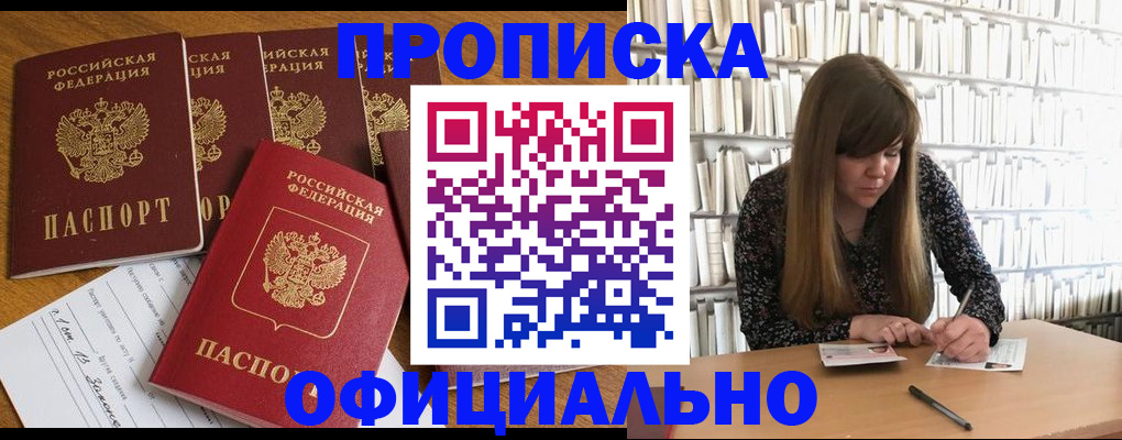 временная регистрация 2025 в Долгопрудном